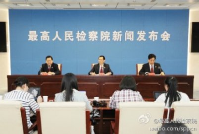 最高检:一季度查县处级以上干部贪贿案661人 含厅局级57人